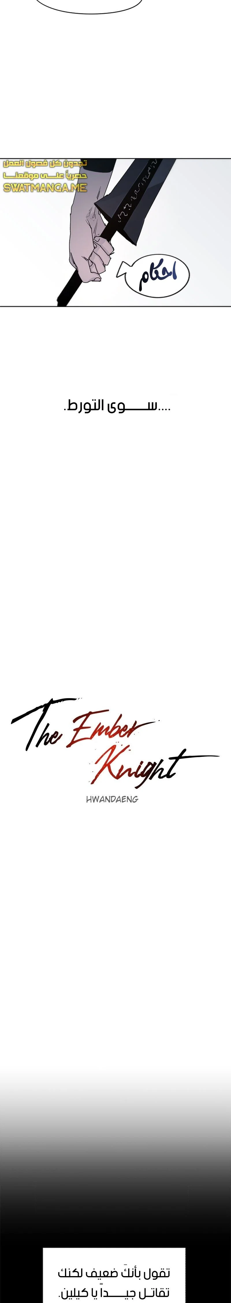 Read The Knight of Embers AR Manga Online
