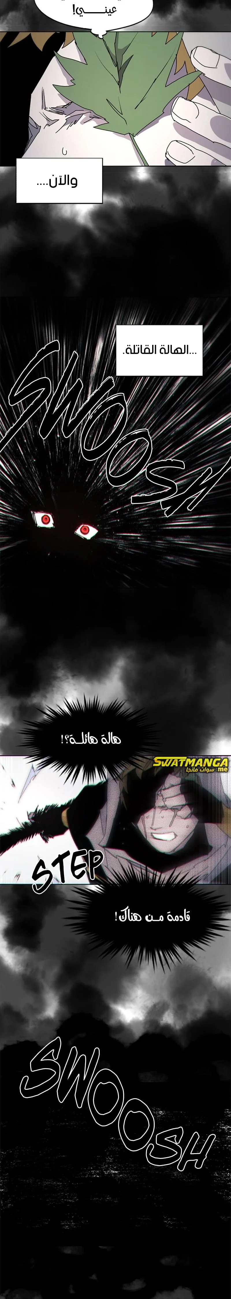 Read The Knight of Embers AR Manga Online