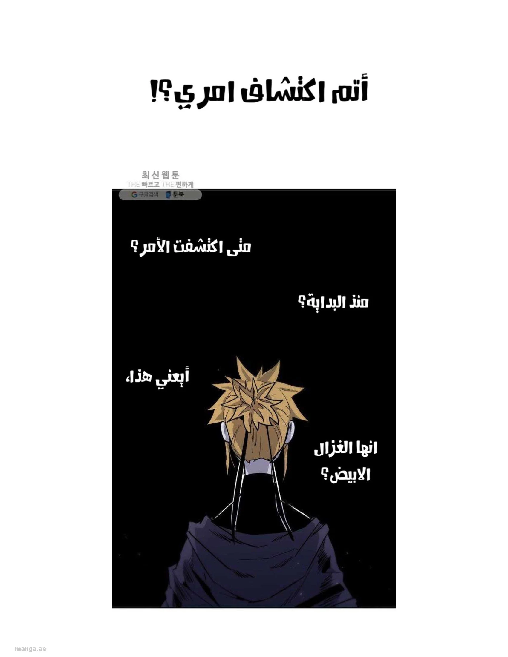 Read The Knight of Embers AR Manga Online