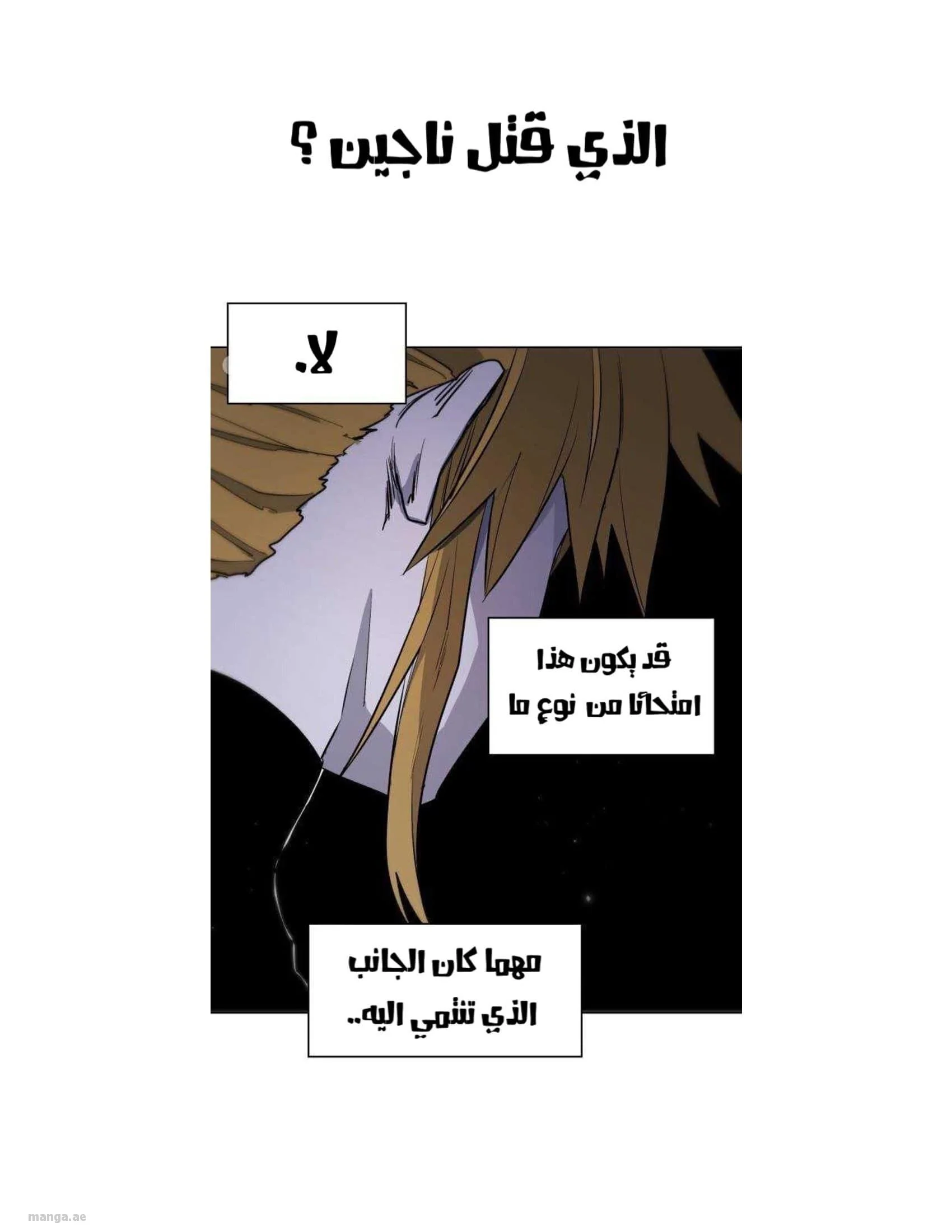 Read The Knight of Embers AR Manga Online