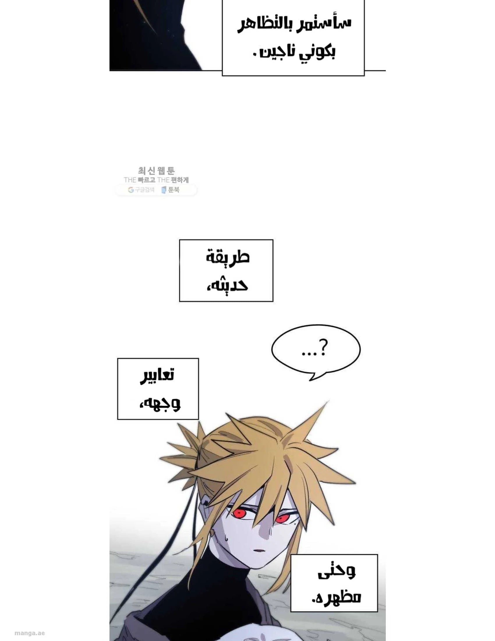 Read The Knight of Embers AR Manga Online