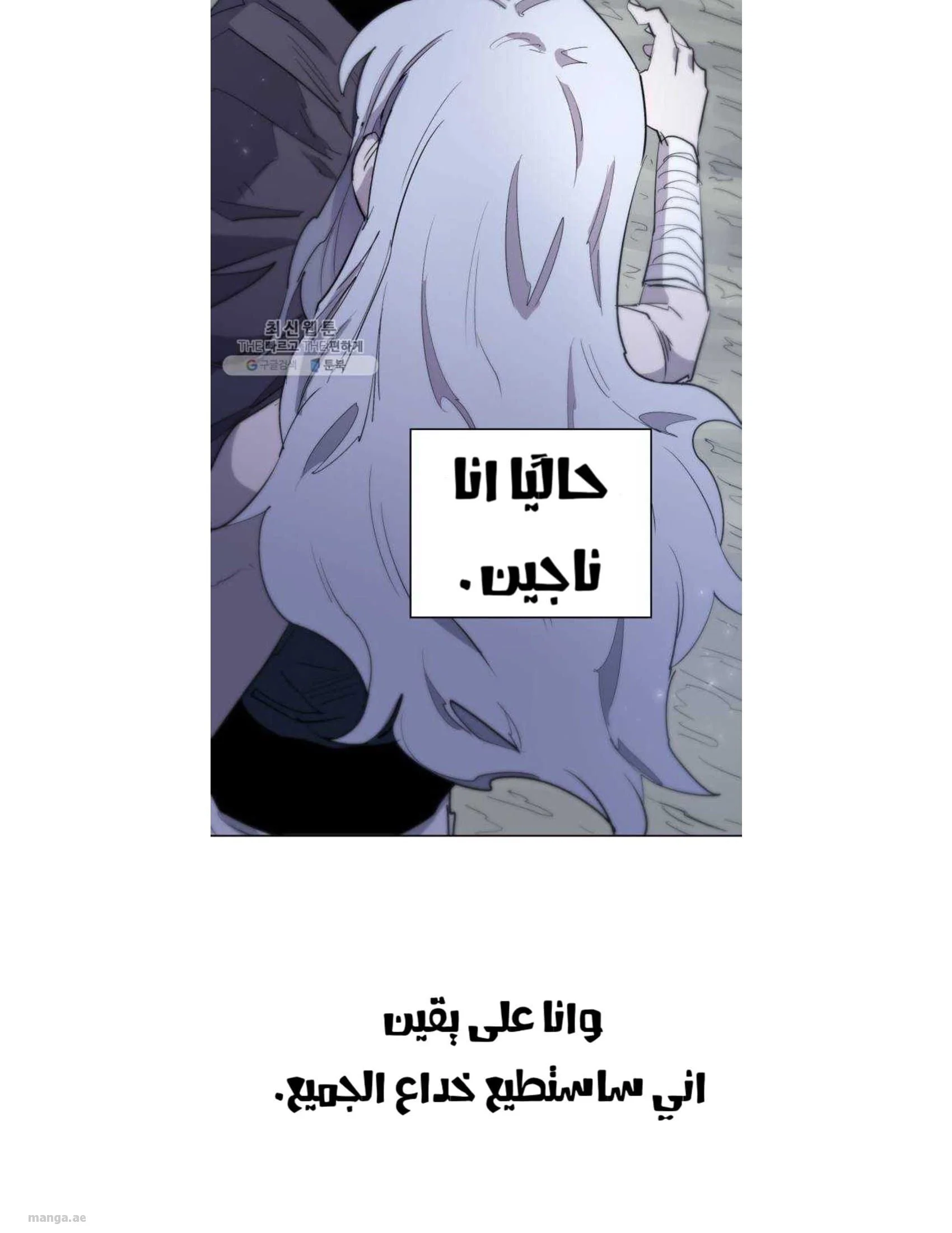 Read The Knight of Embers AR Manga Online