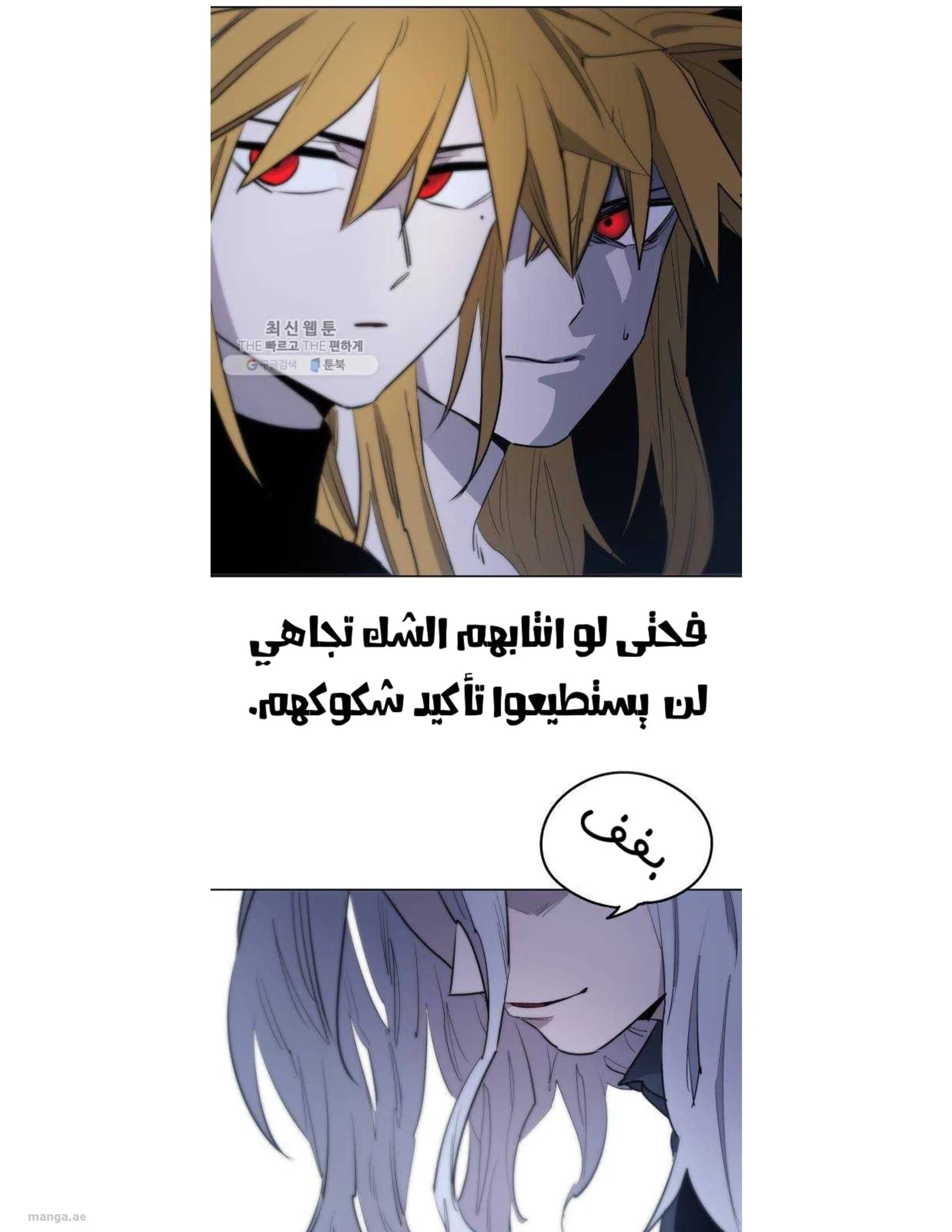 Read The Knight of Embers AR Manga Online