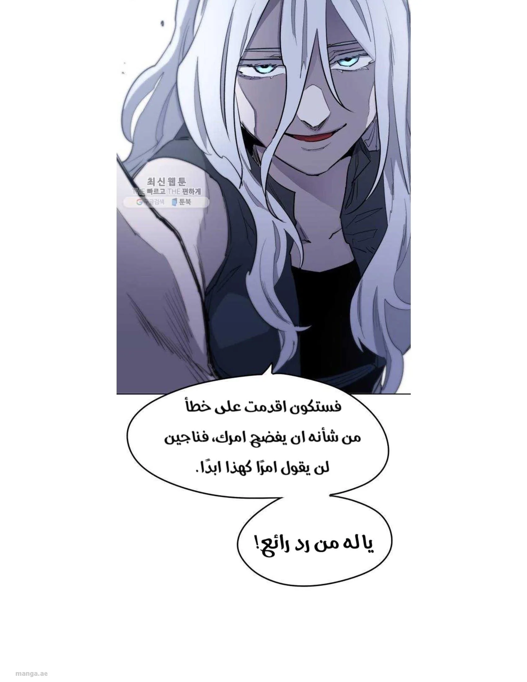 Read The Knight of Embers AR Manga Online