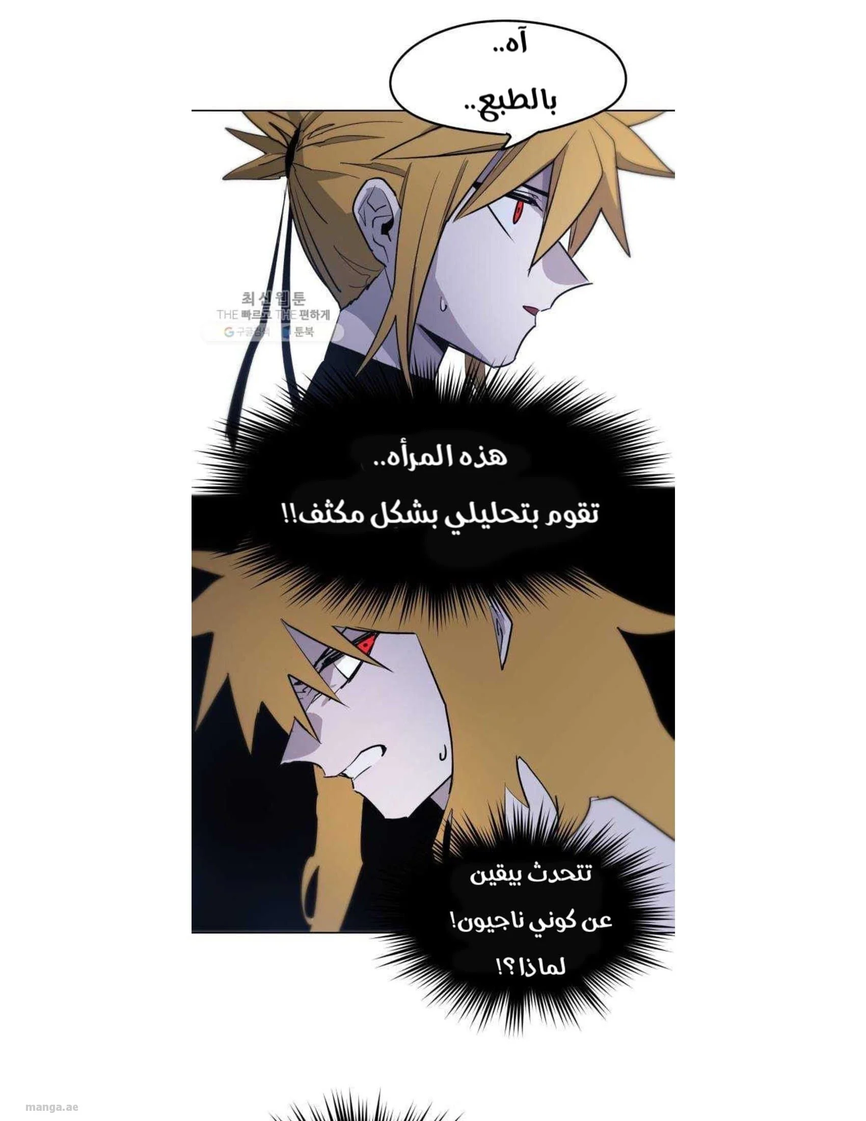 Read The Knight of Embers AR Manga Online