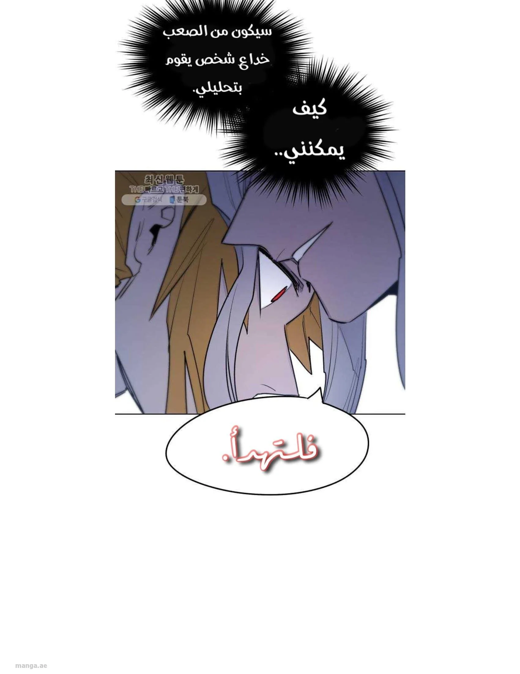 Read The Knight of Embers AR Manga Online