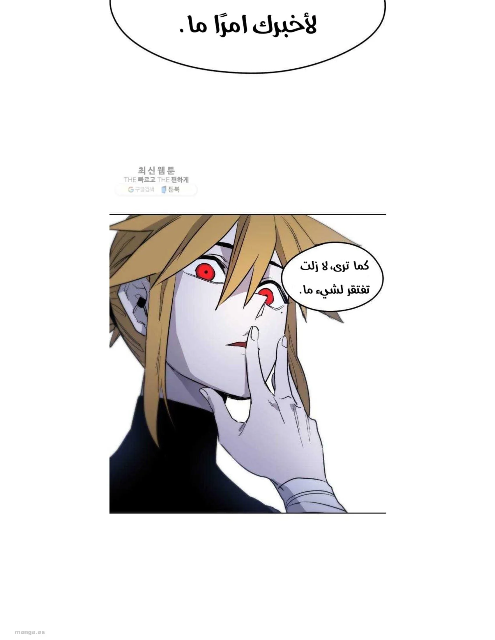 Read The Knight of Embers AR Manga Online