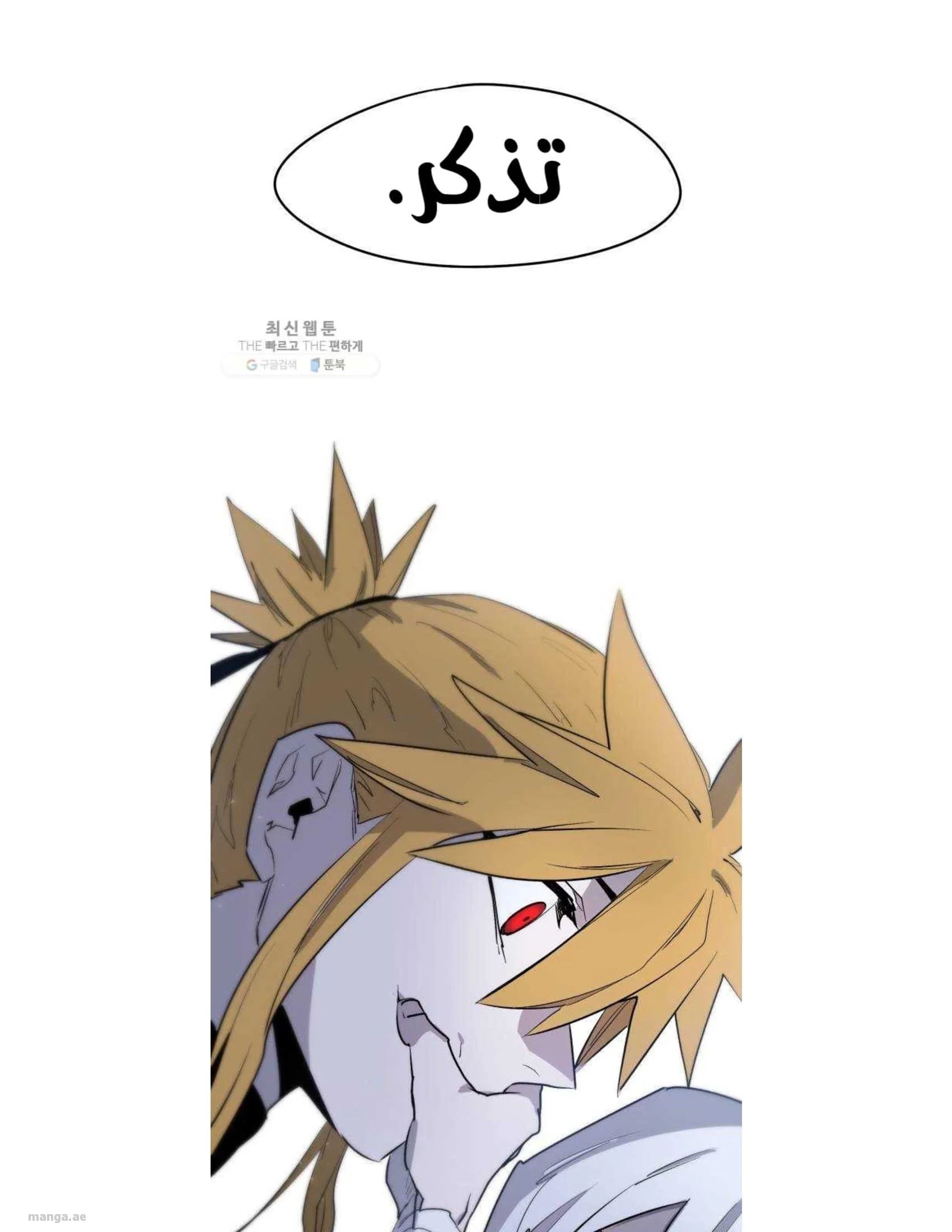 Read The Knight of Embers AR Manga Online