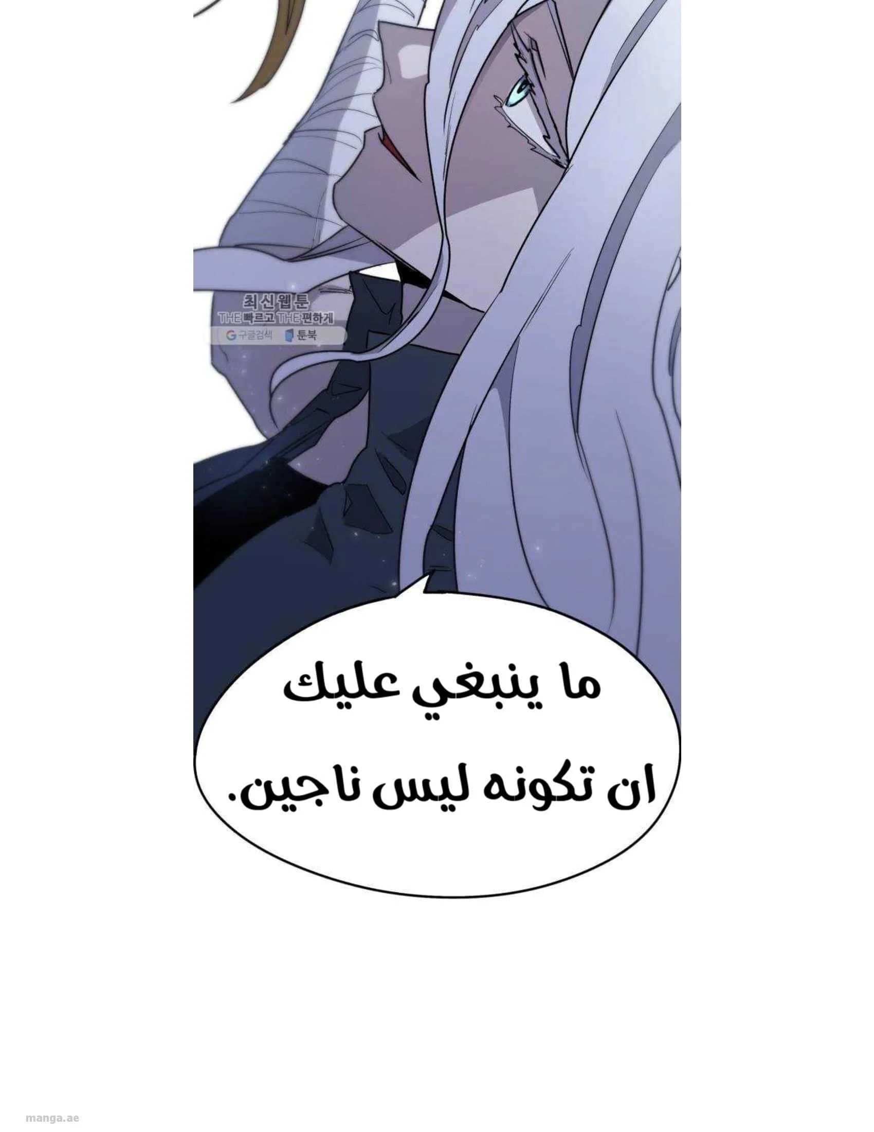 Read The Knight of Embers AR Manga Online
