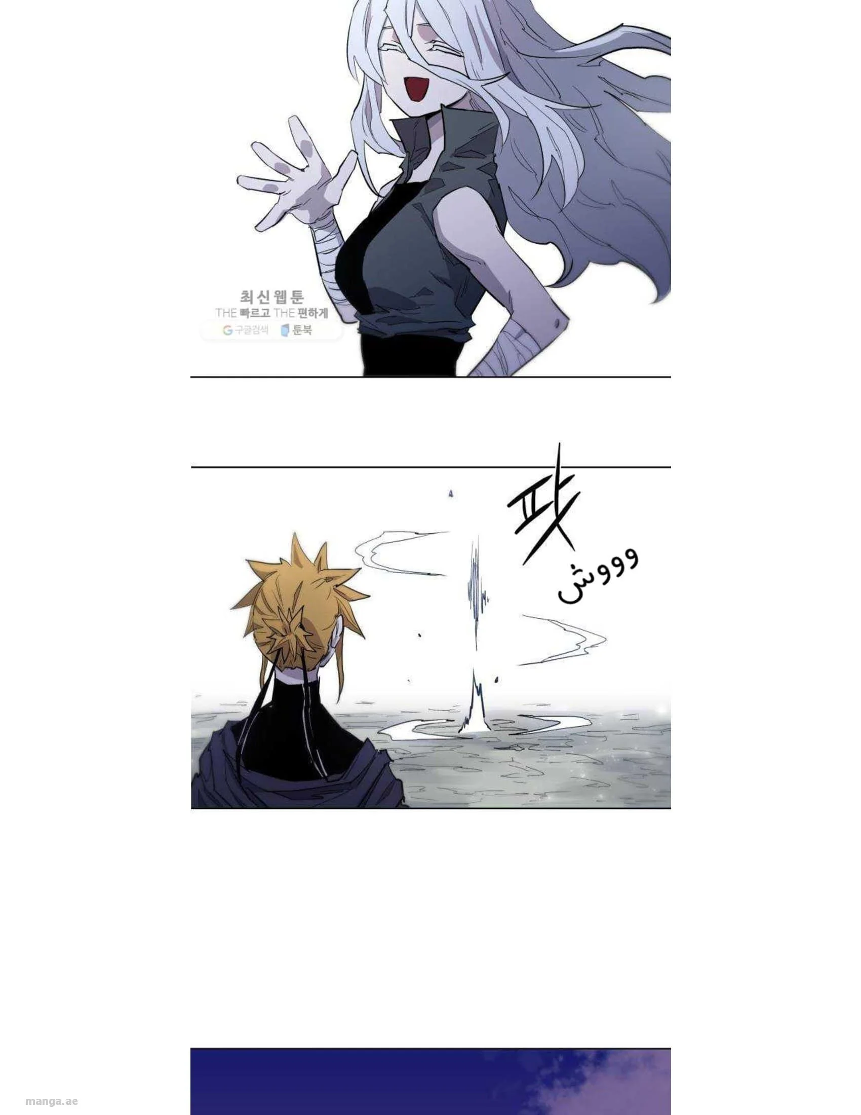 Read The Knight of Embers AR Manga Online