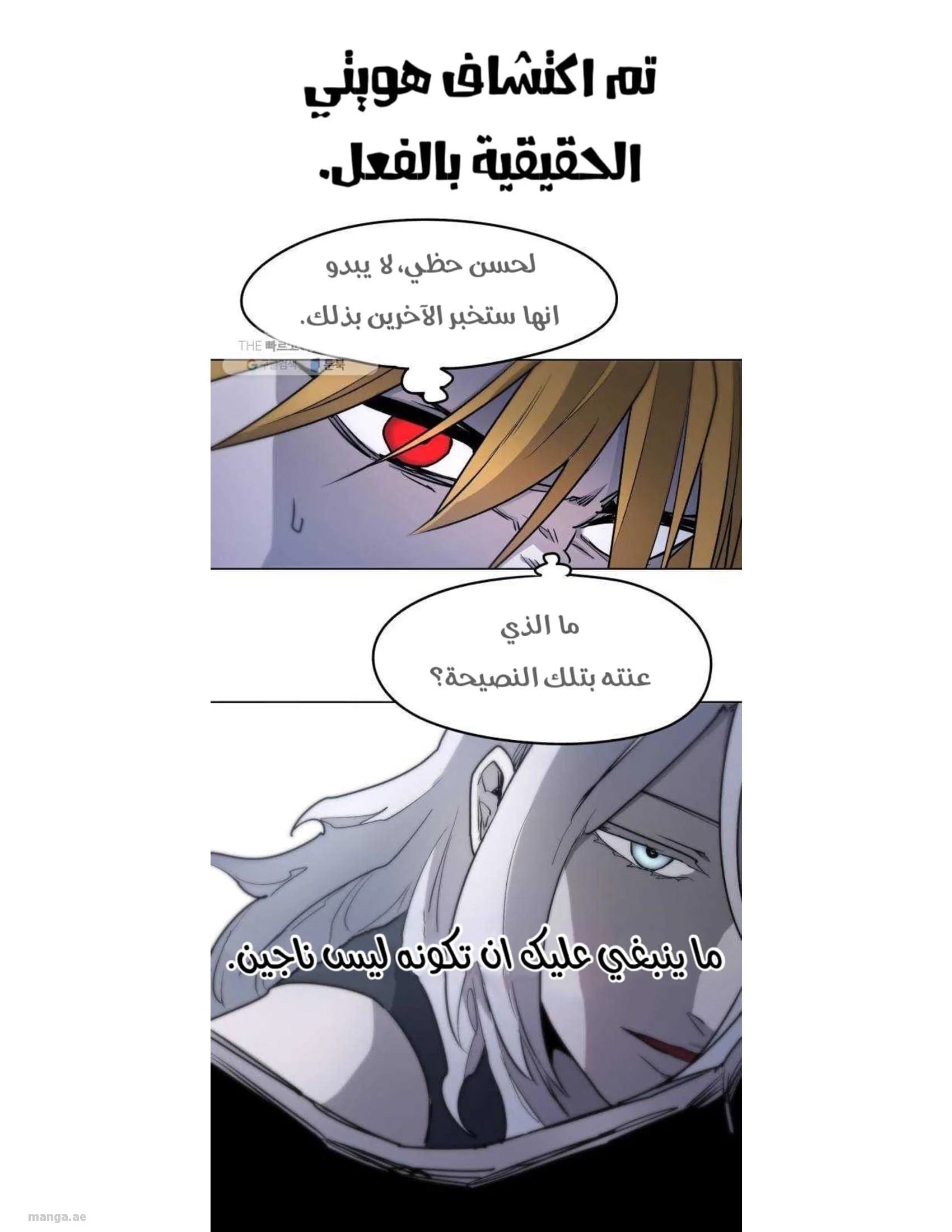 Read The Knight of Embers AR Manga Online