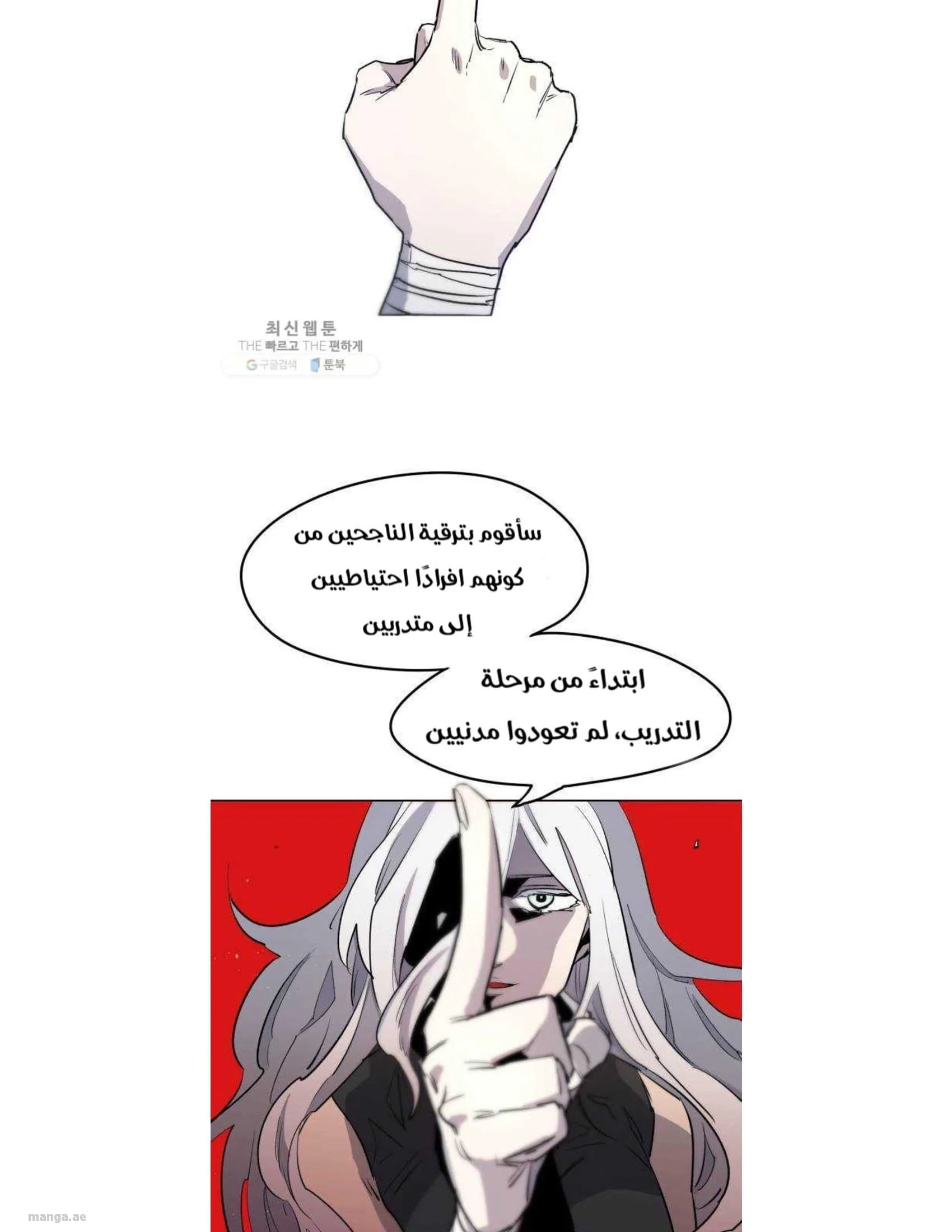 Read The Knight of Embers AR Manga Online