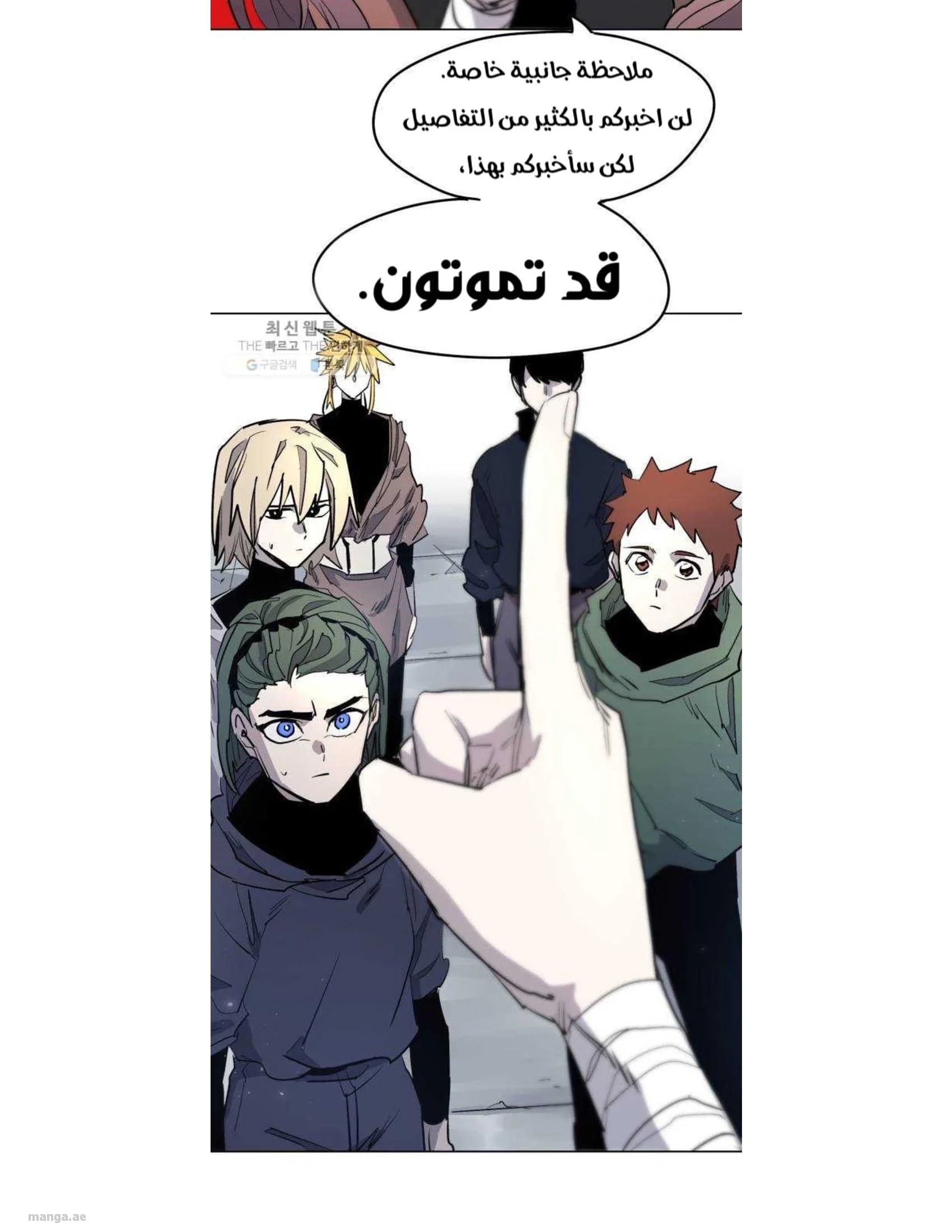 Read The Knight of Embers AR Manga Online