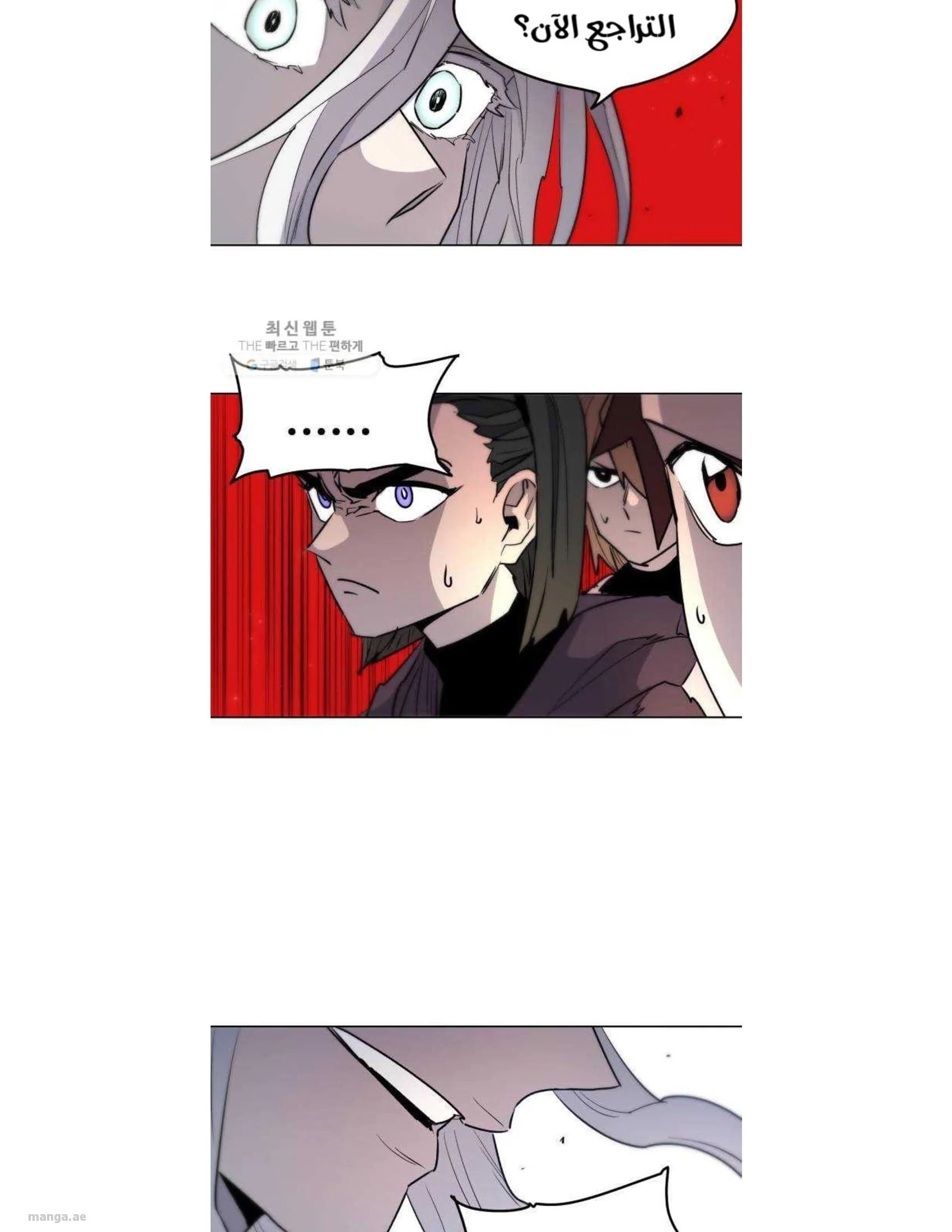 Read The Knight of Embers AR Manga Online