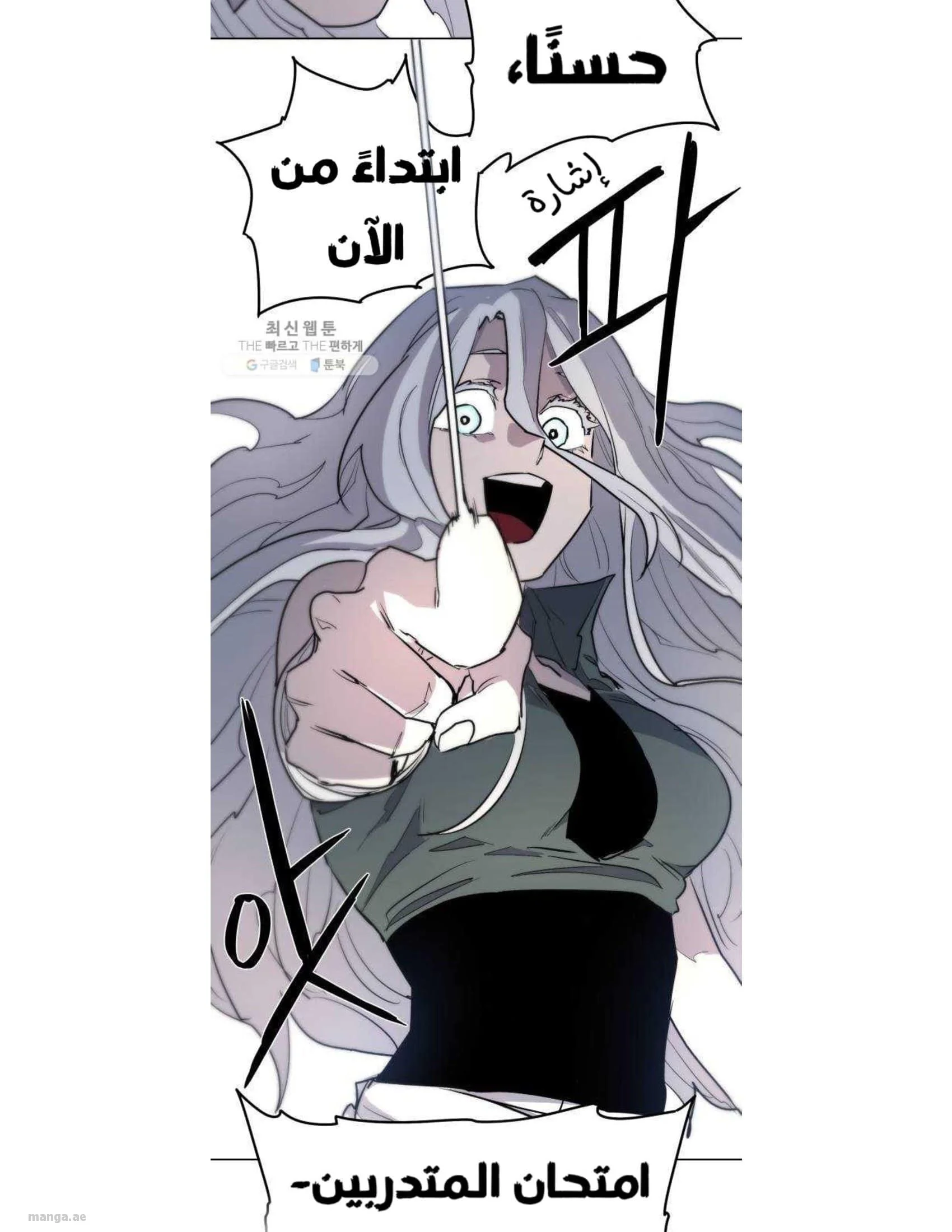 Read The Knight of Embers AR Manga Online