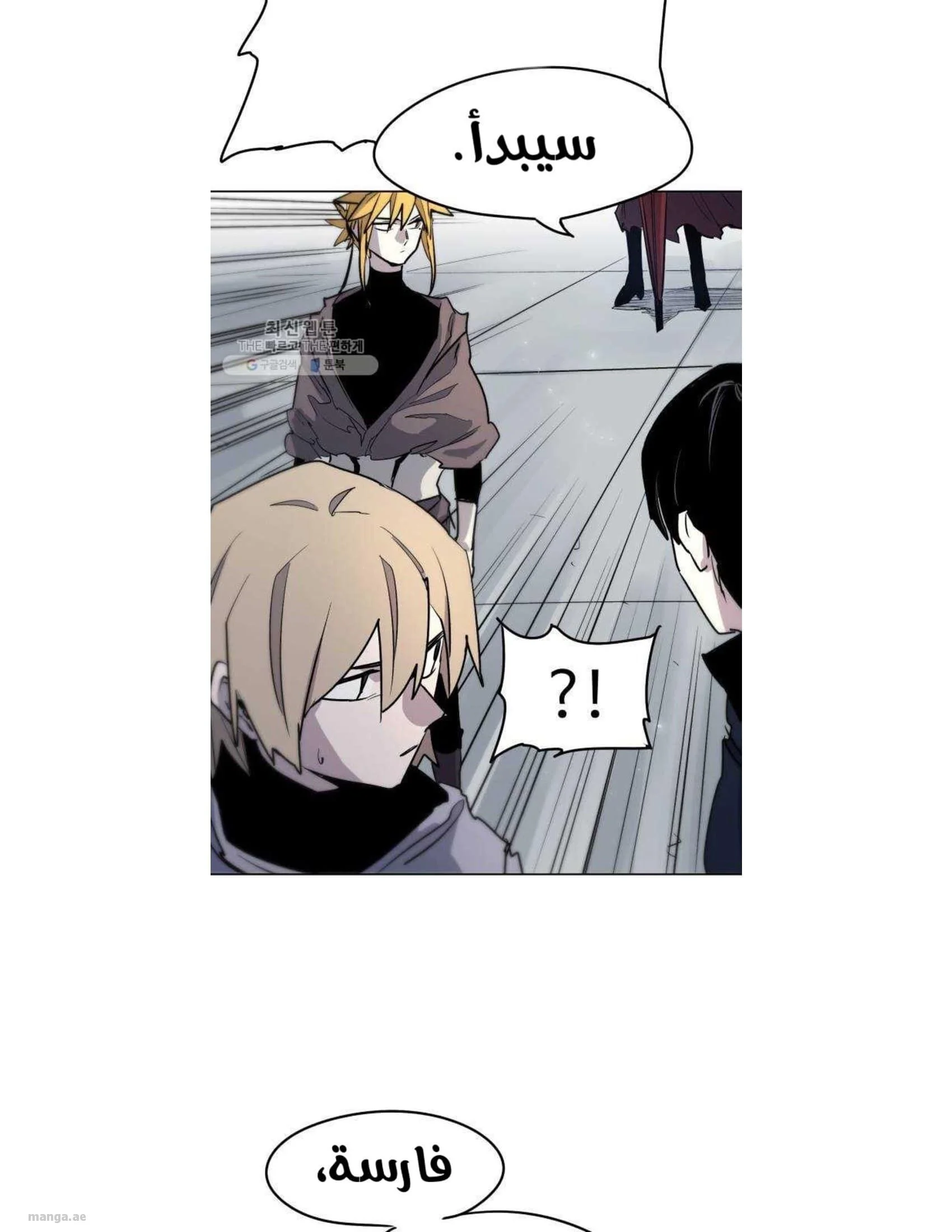 Read The Knight of Embers AR Manga Online