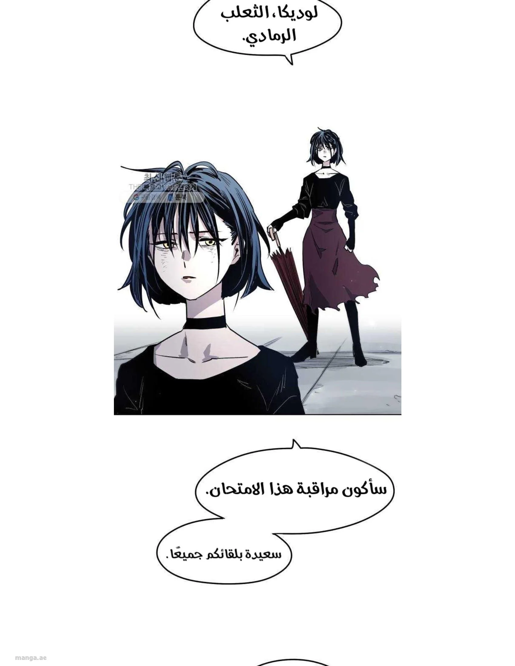 Read The Knight of Embers AR Manga Online