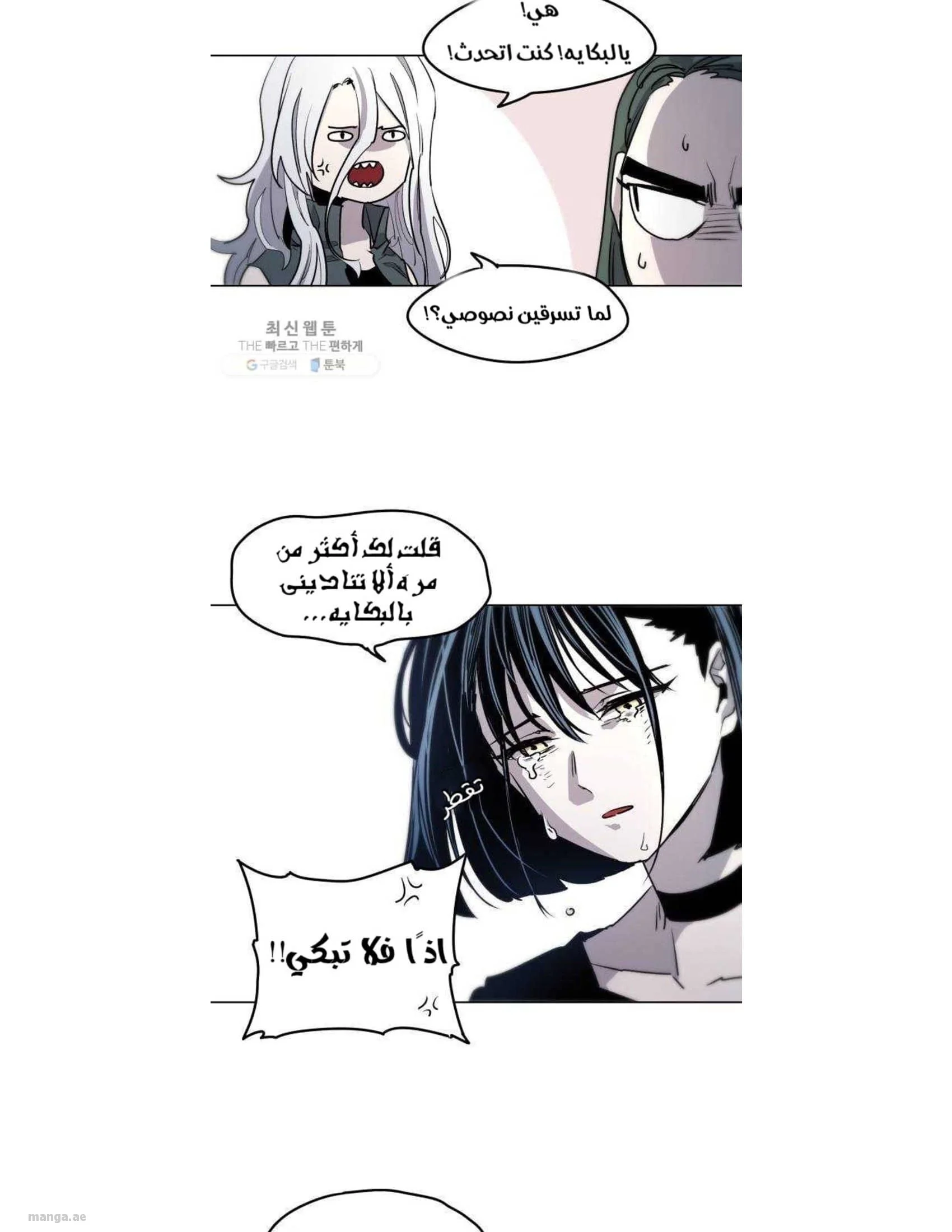 Read The Knight of Embers AR Manga Online