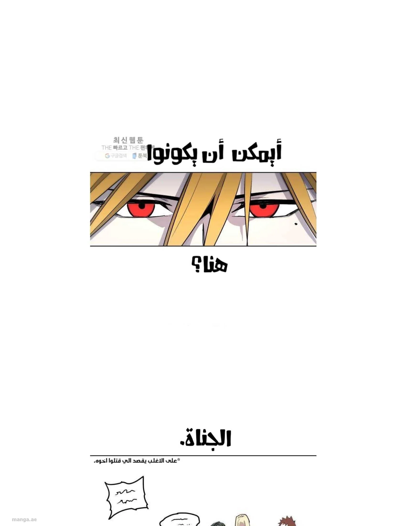 Read The Knight of Embers AR Manga Online