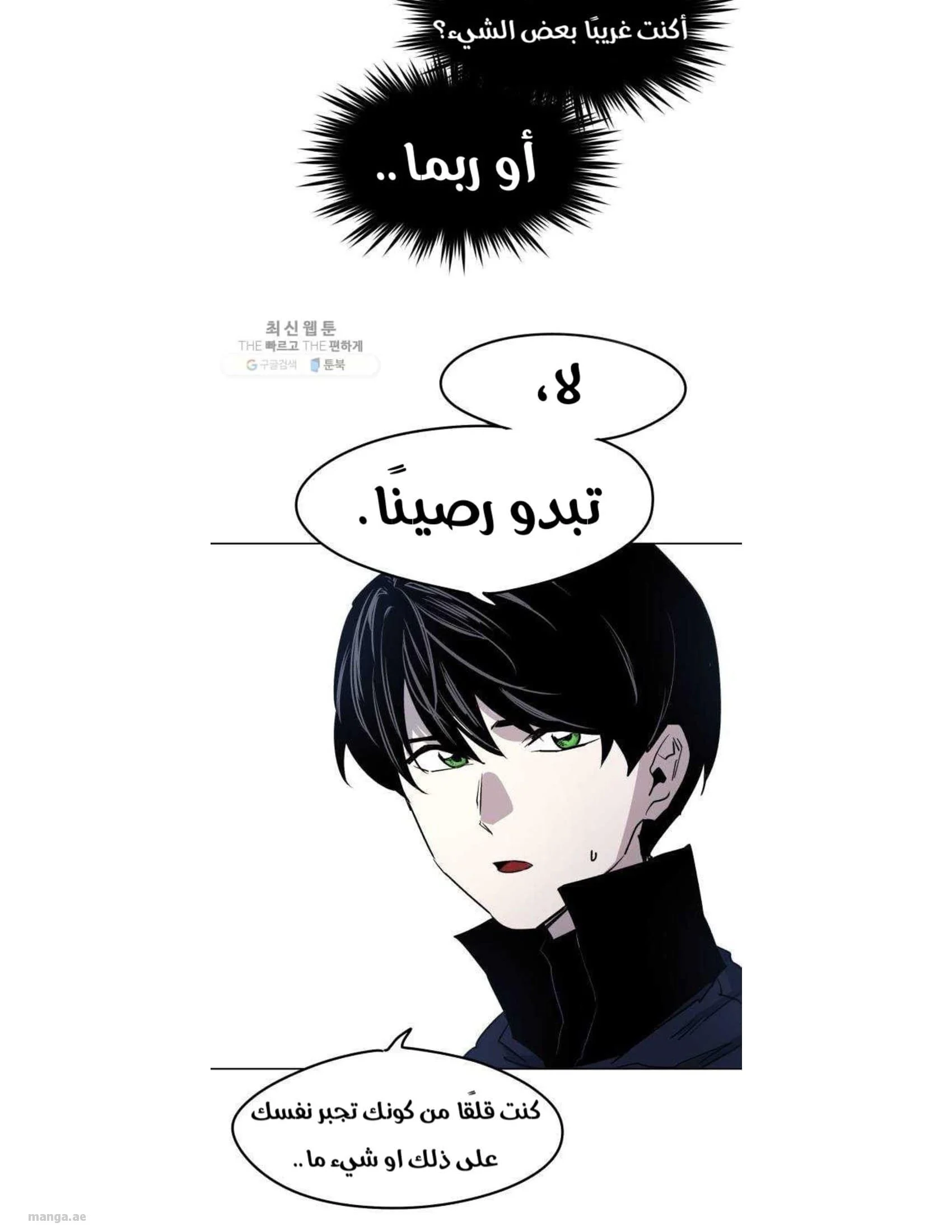 Read The Knight of Embers AR Manga Online