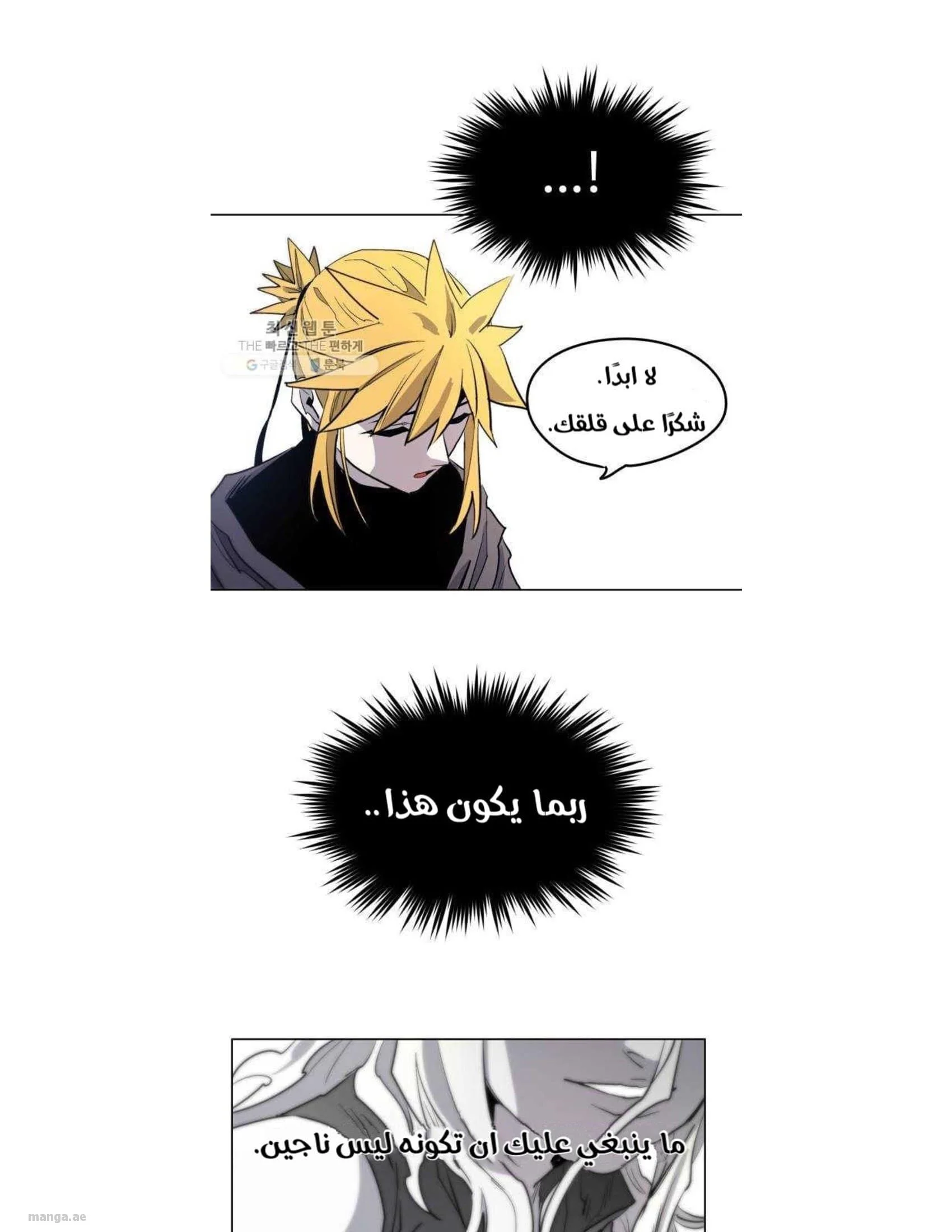 Read The Knight of Embers AR Manga Online