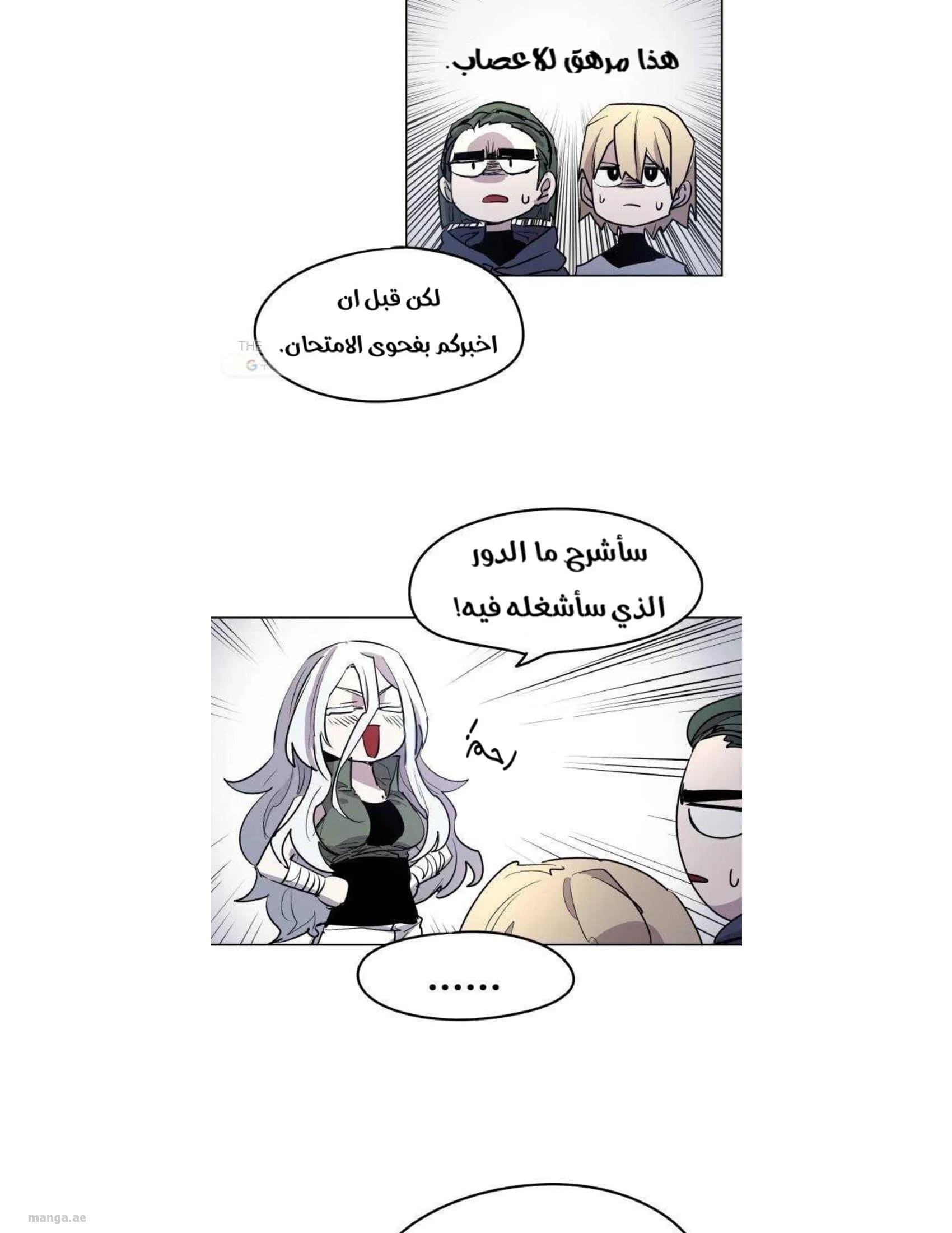 Read The Knight of Embers AR Manga Online