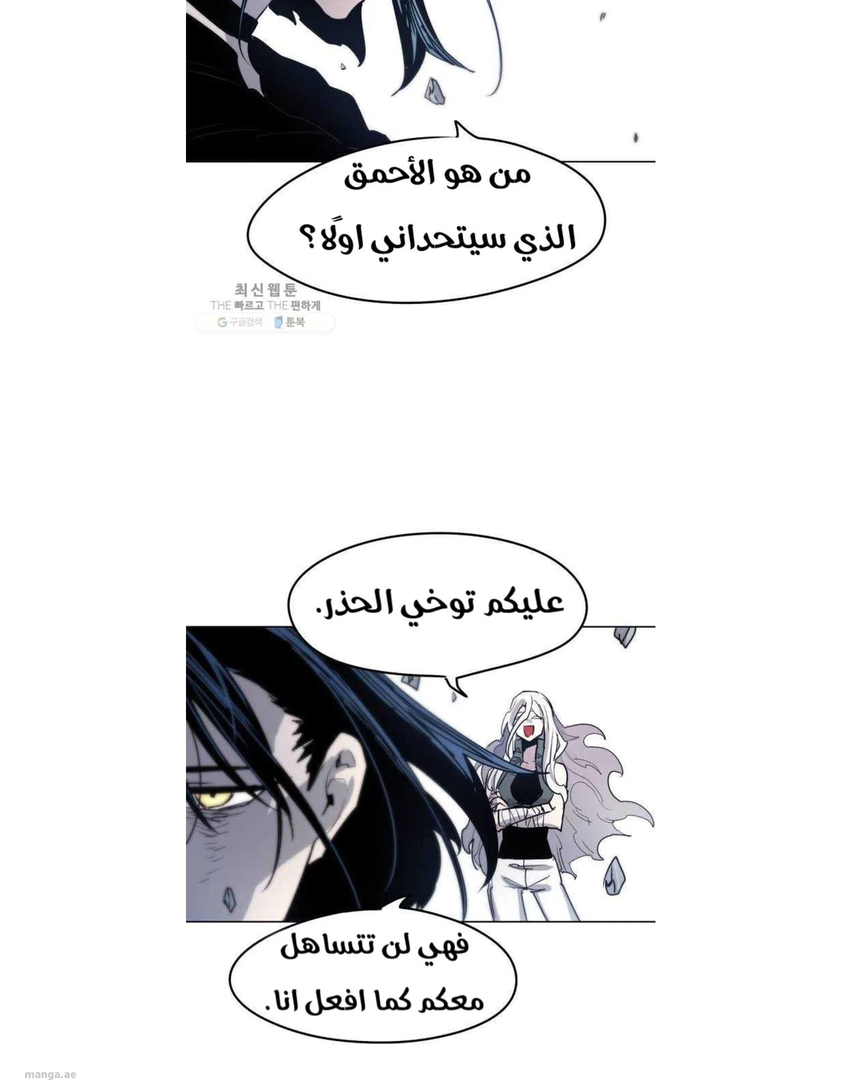 Read The Knight of Embers AR Manga Online