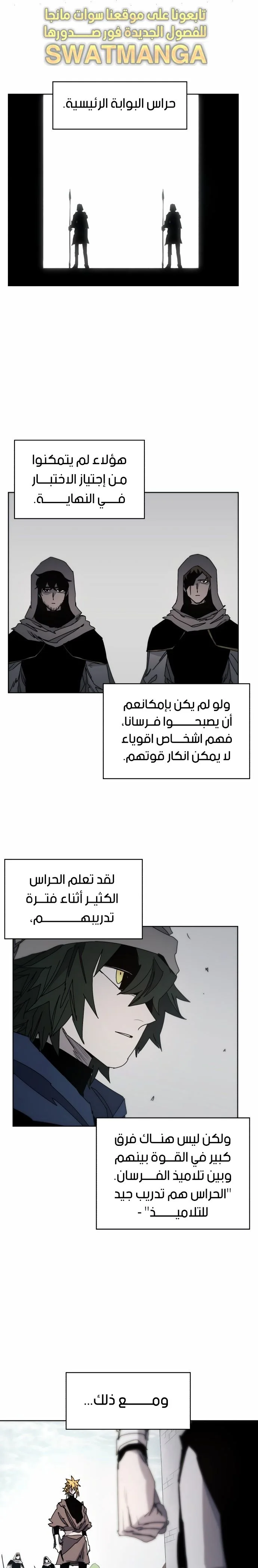 Read The Knight of Embers AR Manga Online