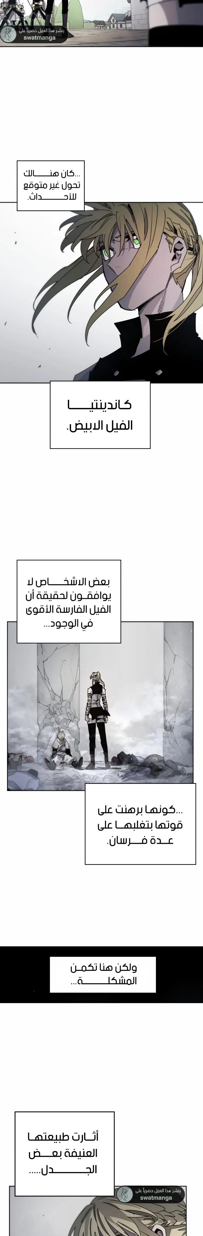 Read The Knight of Embers AR Manga Online