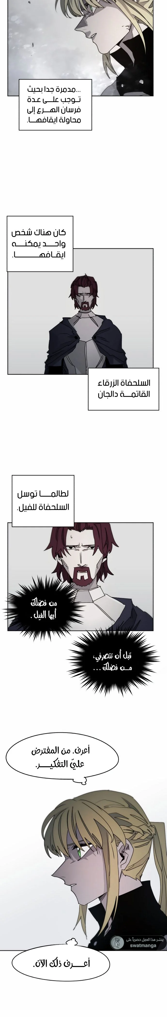 Read The Knight of Embers AR Manga Online