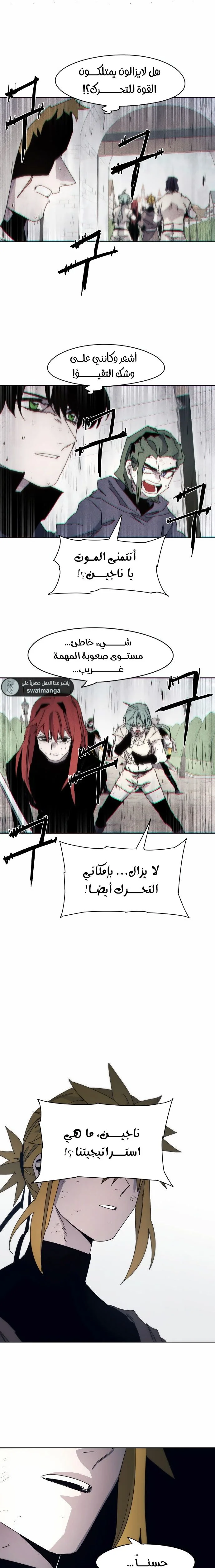Read The Knight of Embers AR Manga Online