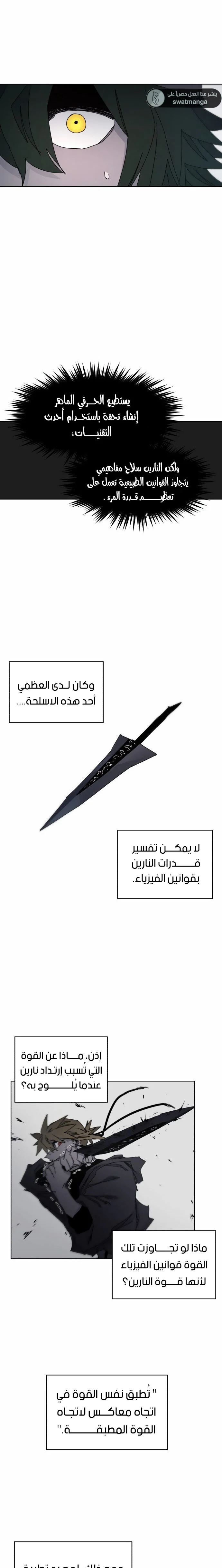 Read The Knight of Embers AR Manga Online