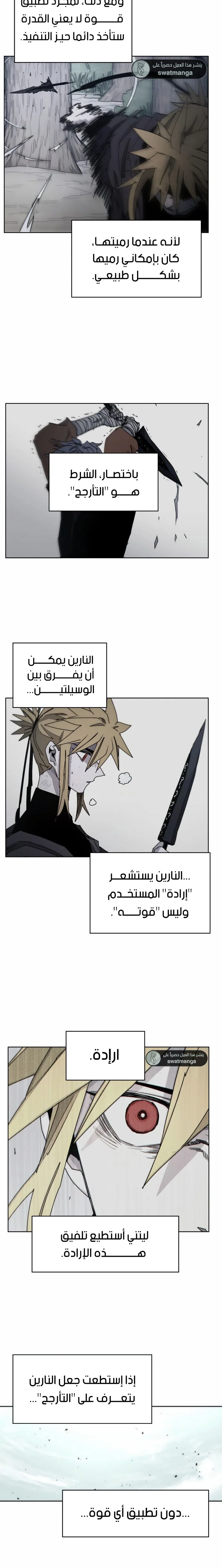 Read The Knight of Embers AR Manga Online