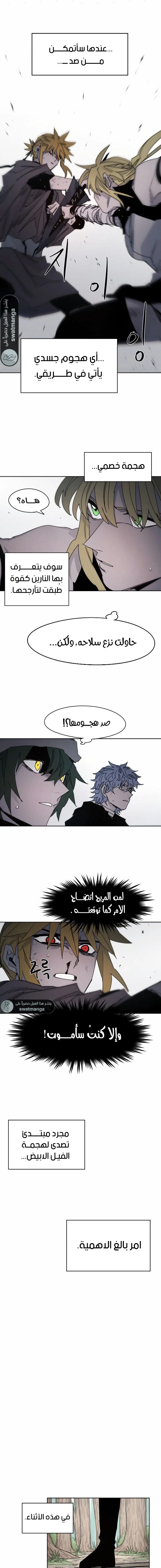 Read The Knight of Embers AR Manga Online