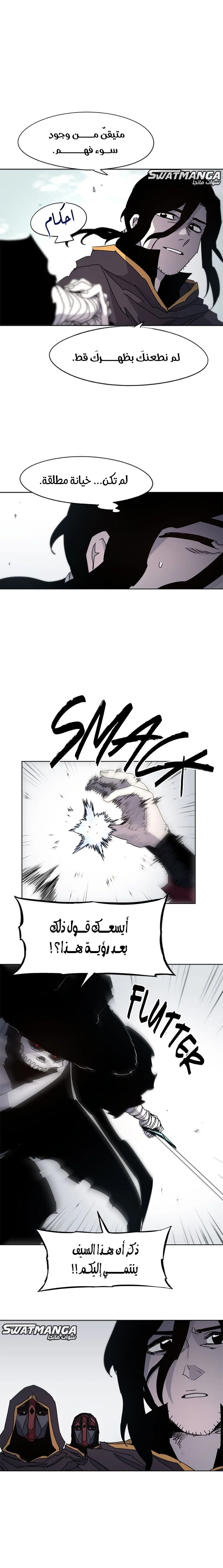 Read The Knight of Embers AR Manga Online