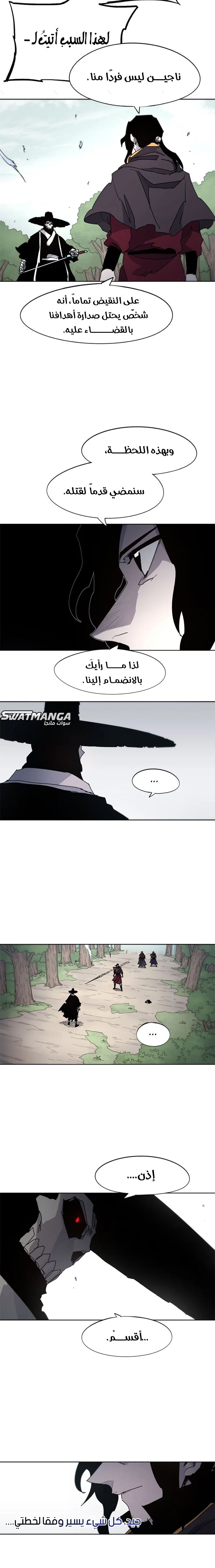 Read The Knight of Embers AR Manga Online