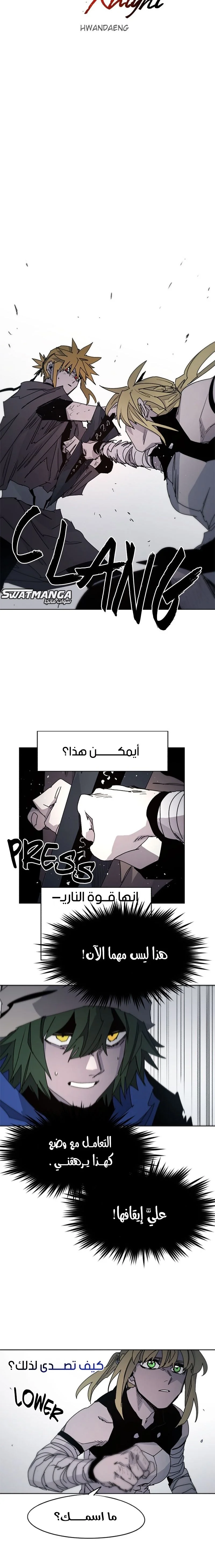 Read The Knight of Embers AR Manga Online
