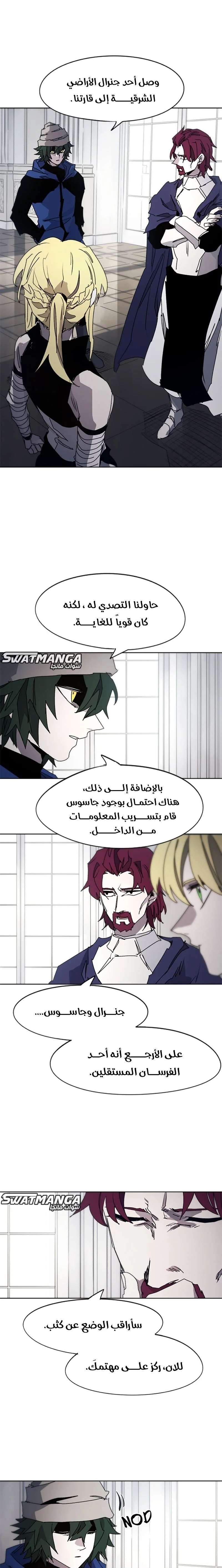 Read The Knight of Embers AR Manga Online