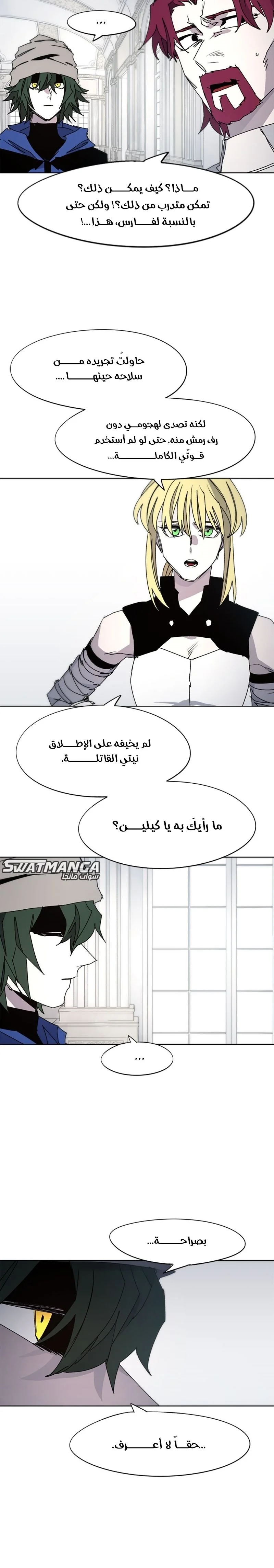 Read The Knight of Embers AR Manga Online