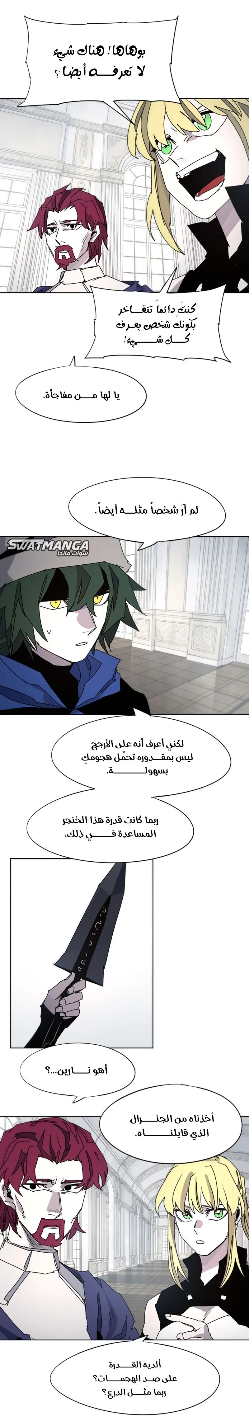 Read The Knight of Embers AR Manga Online