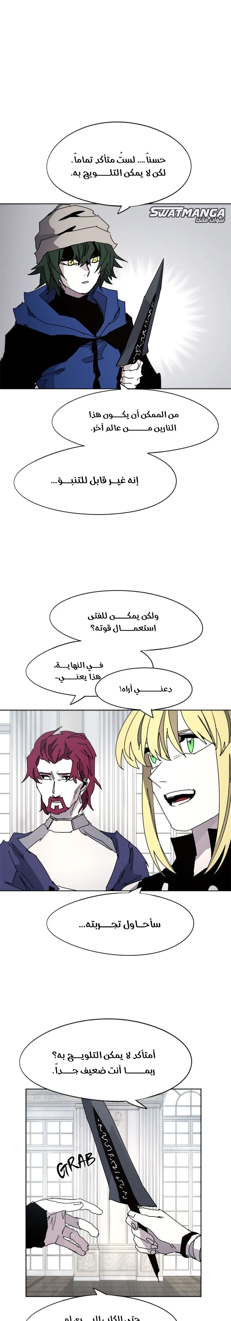 Read The Knight of Embers AR Manga Online