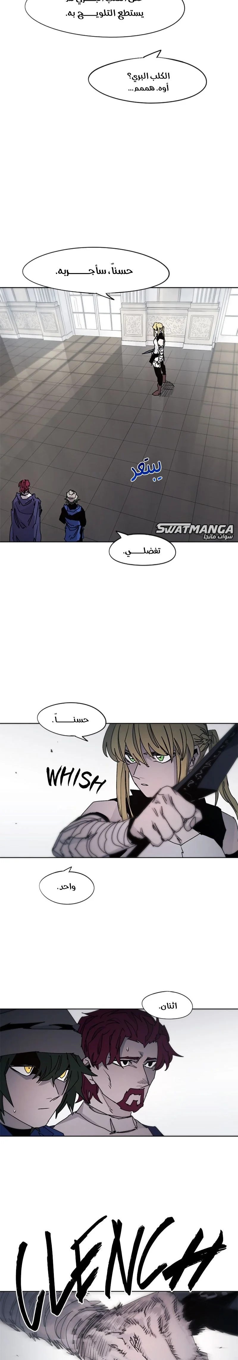 Read The Knight of Embers AR Manga Online