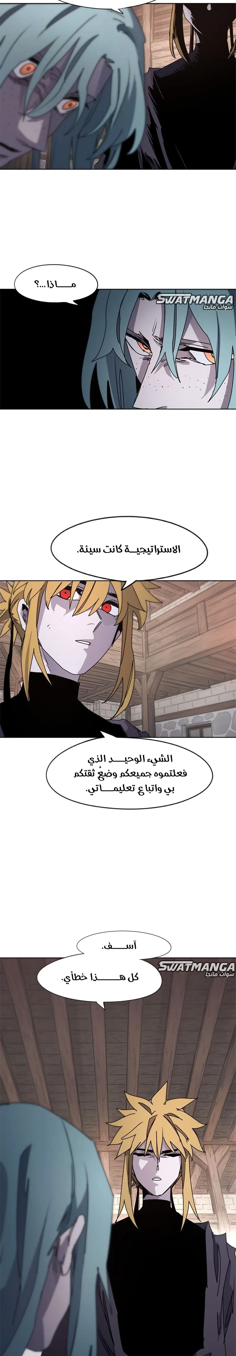 Read The Knight of Embers AR Manga Online