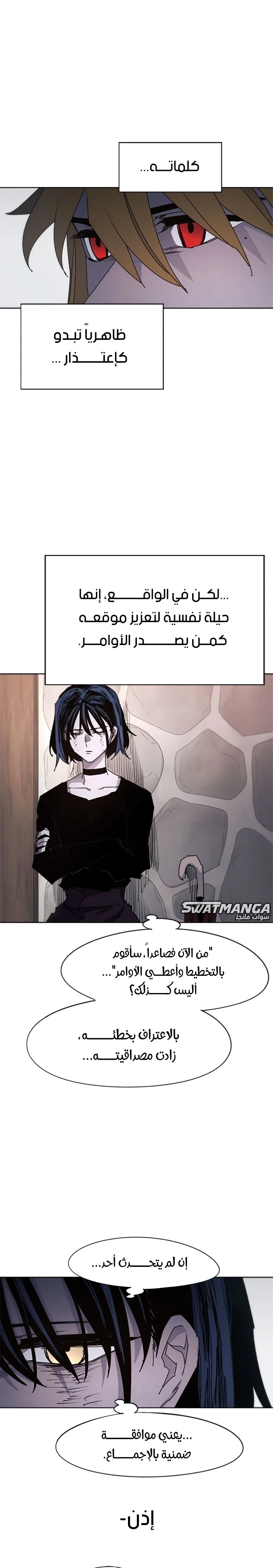 Read The Knight of Embers AR Manga Online