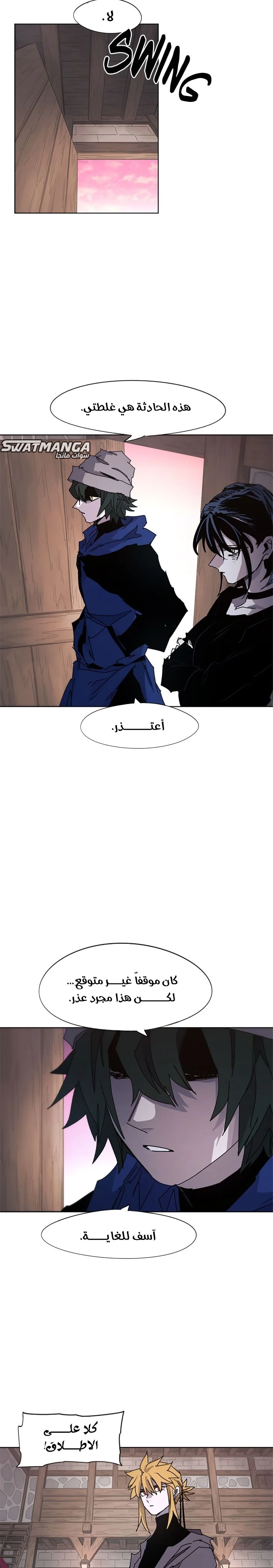 Read The Knight of Embers AR Manga Online