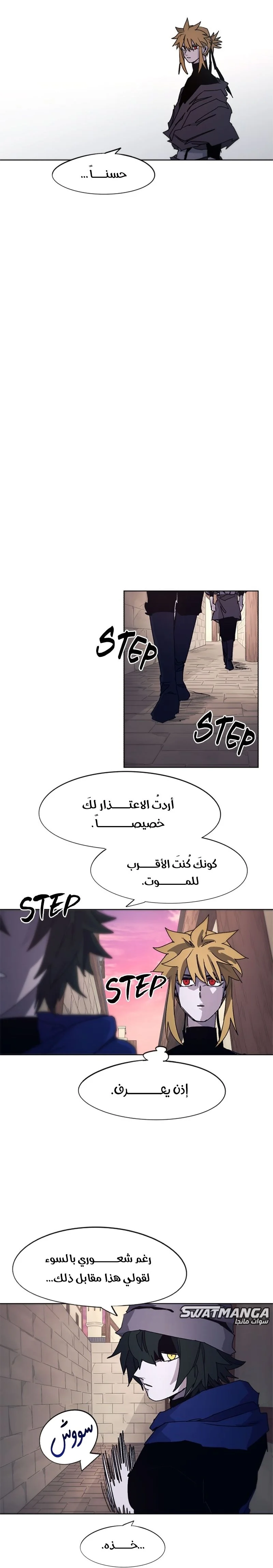 Read The Knight of Embers AR Manga Online