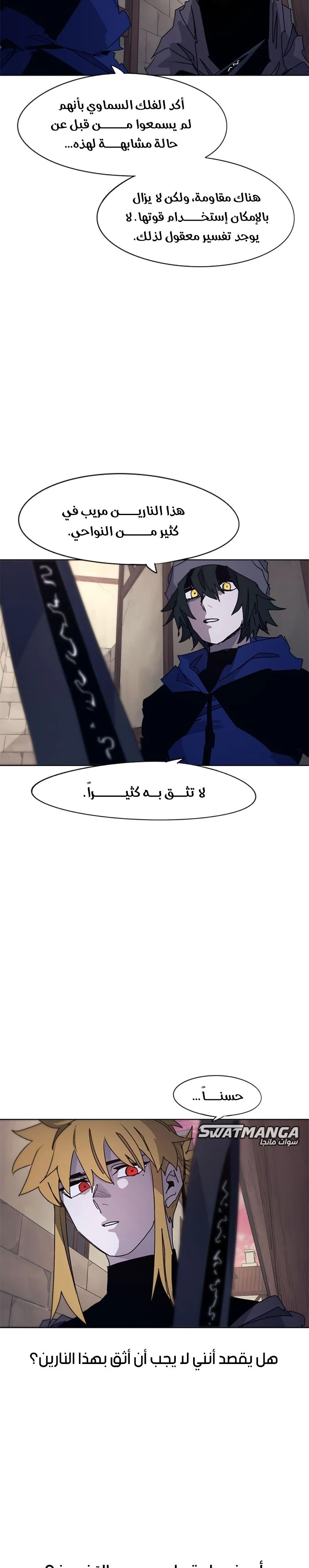 Read The Knight of Embers AR Manga Online