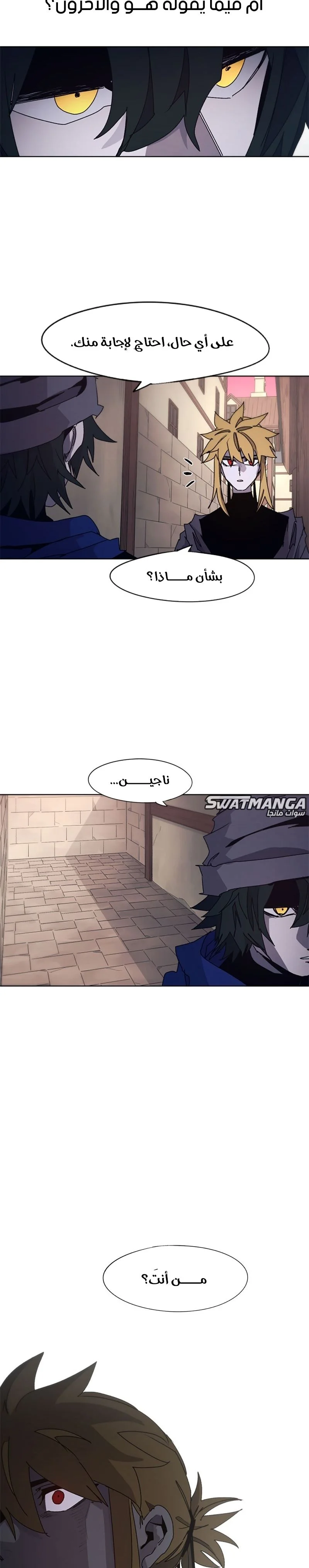 Read The Knight of Embers AR Manga Online