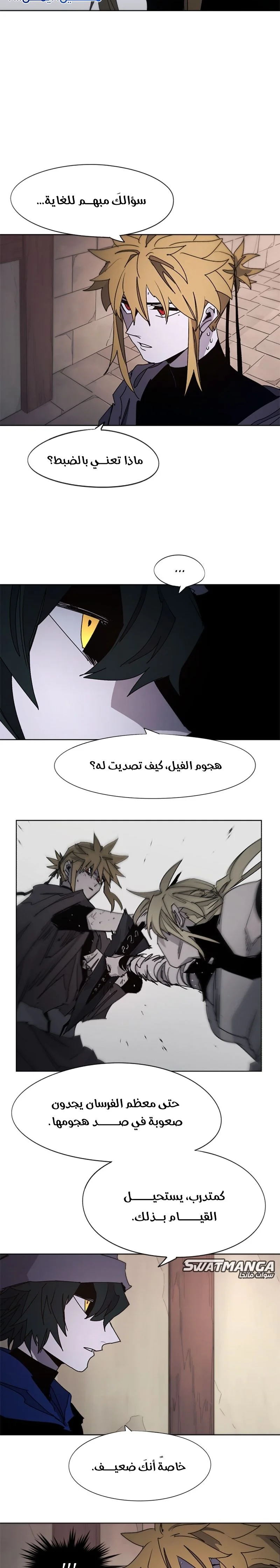 Read The Knight of Embers AR Manga Online