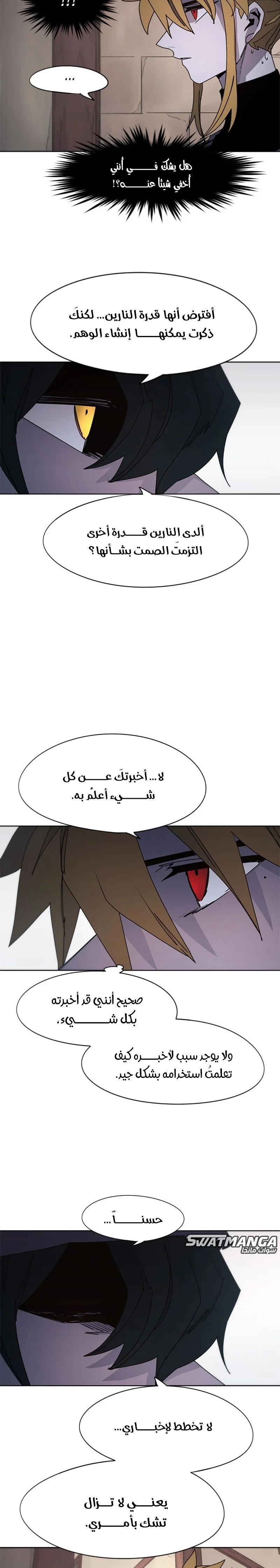 Read The Knight of Embers AR Manga Online